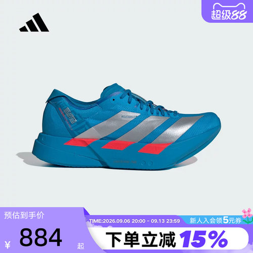 【大码】阿迪达斯箱根限定 PRO 4专业竞速碳柱跑步鞋 JR4796