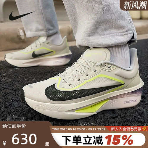 Nike耐克男鞋ZOOM FLY 6 EK运动鞋竞速训练碳板跑步鞋FN8454-004