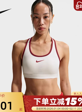 耐克女运动内衣马年限定新年款红色BRA速干中强度背心IQ3832-133