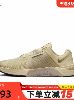 NIKE耐克女鞋26春新款METCON 10运动鞋休闲训练跑步鞋IB6544-200