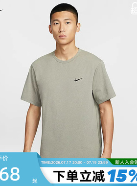 Nike耐克短袖DRI-FIT HYVERSE男子训练速干运动半袖T恤DV9840-320