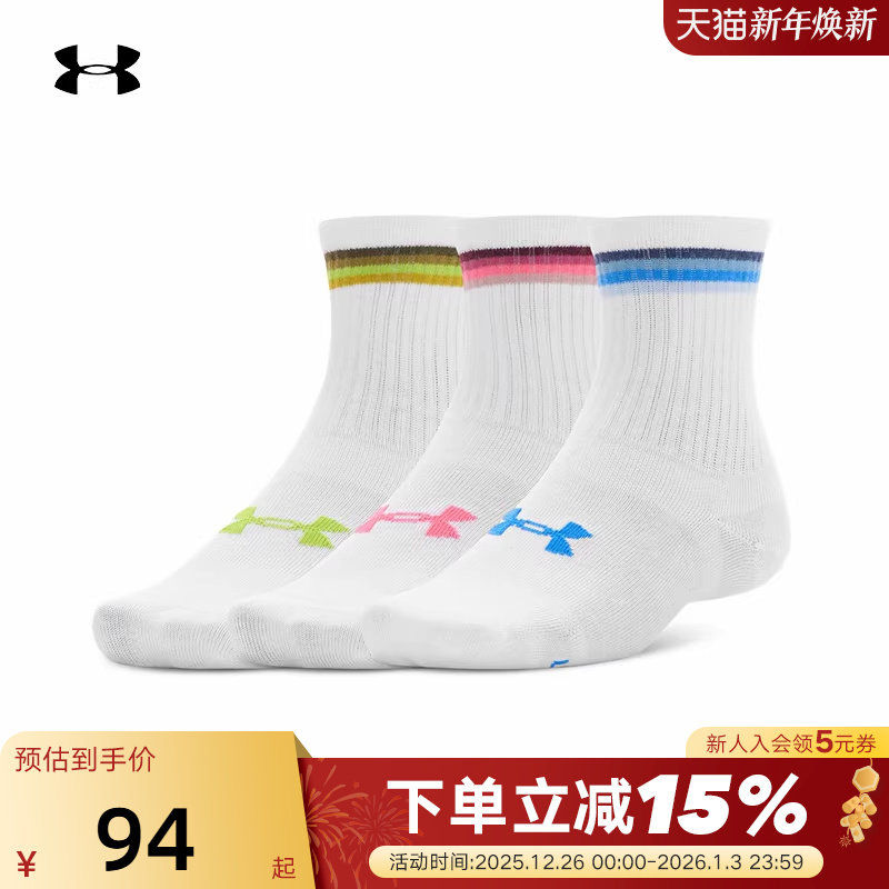 UA安德玛女子休闲袜子ESSENTIAL运动休闲中筒袜3双装 1382942-103