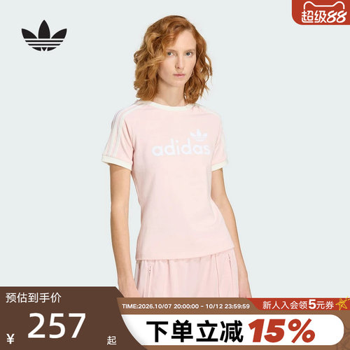 adidas阿迪达斯三叶草撞色条纹修身半袖夏女粉色短袖T恤 KS9293