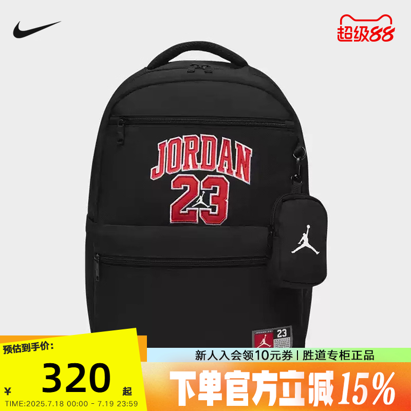 JORDAN耐克男女童印花双肩包秋新款可拆卸小袋学生书包IO2548-010
