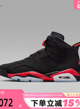 NIKE耐克男鞋Air Jordan 6邓紫棋同款AJ6复刻鞋运动鞋CT8529-001