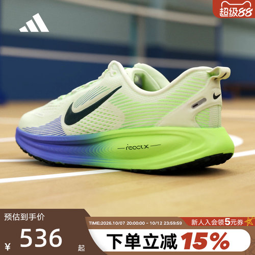 Nike耐克迈柔女鞋VOMERO 18厚底运动鞋大童公路跑步鞋HQ2157-701