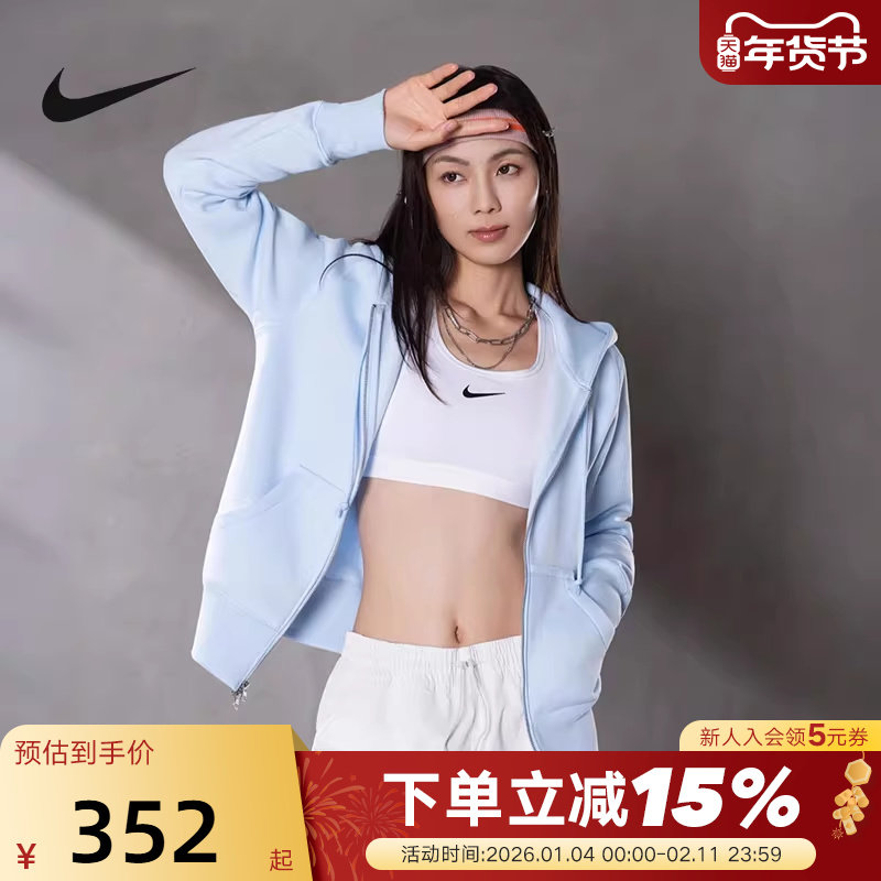 NIKE耐克女子针织夹克外套秋冬新款加绒连帽衫运动卫衣HJ0996-441,运动服/休闲服装,运动茄克/外套,淘宝优惠券,粉丝福利购,淘宝优惠卷