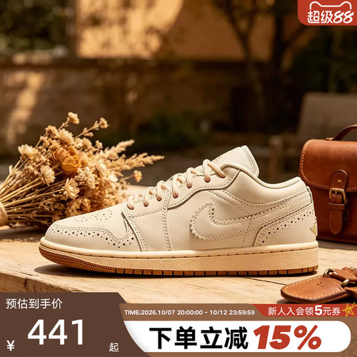 NIKE耐克女鞋AIR JORDAN 1低帮复古板鞋米色AJ1休闲鞋IO0759-100