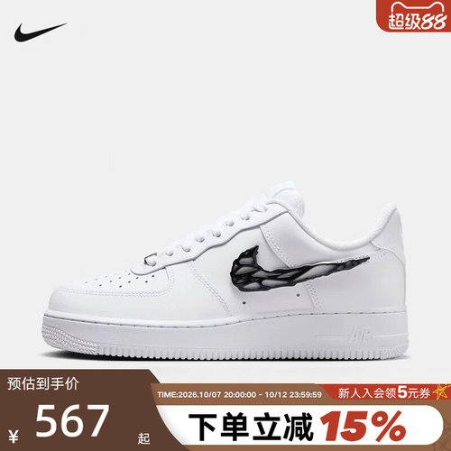 Nike耐克女板鞋AIR FORCE 1镂空金属钩空军一号运动鞋IF1686-101
