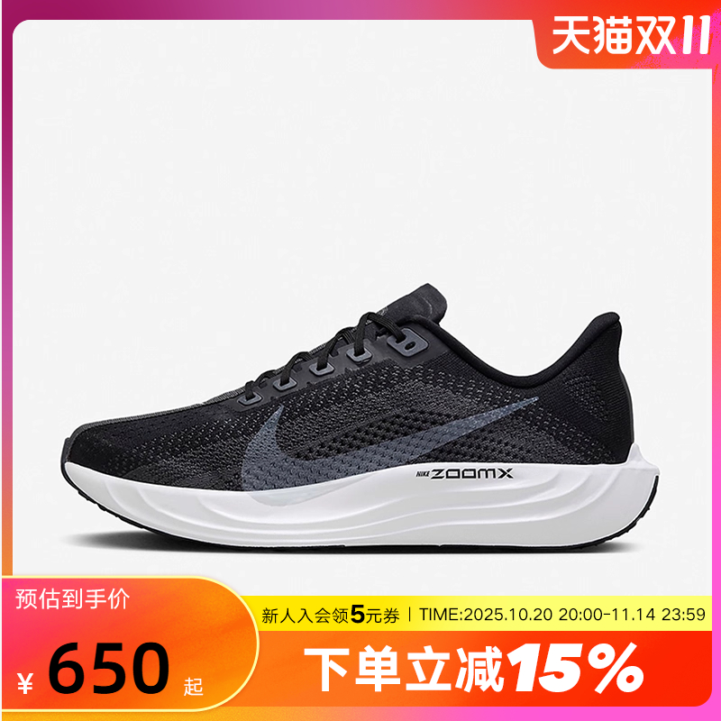 Nike耐克男鞋女鞋超级飞马PEGASUS PLUS缓震公路跑步鞋FQ7262-002