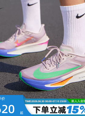 Nike耐克男鞋ZOOM FLY 6 EK运动鞋竞速训练碳板跑步鞋HJ7038-600