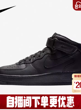 NIKE耐克男鞋AIR FORCE 1空军一号经典AF1黑色高帮板鞋CW2289-001