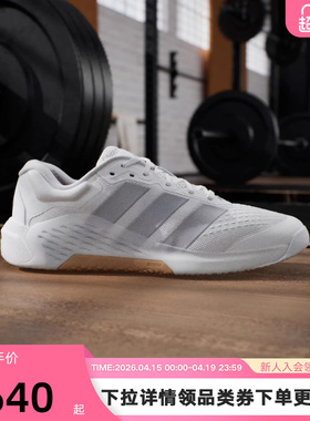 adidas阿迪达斯DROPSET全力战将超轻缓震回弹力量训练鞋 JR4672