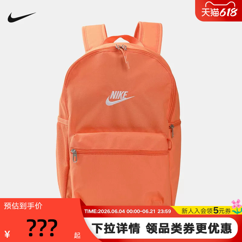 NIKE耐克官方双肩包男女包2026新款橙色运动包学生书包IB4343-835