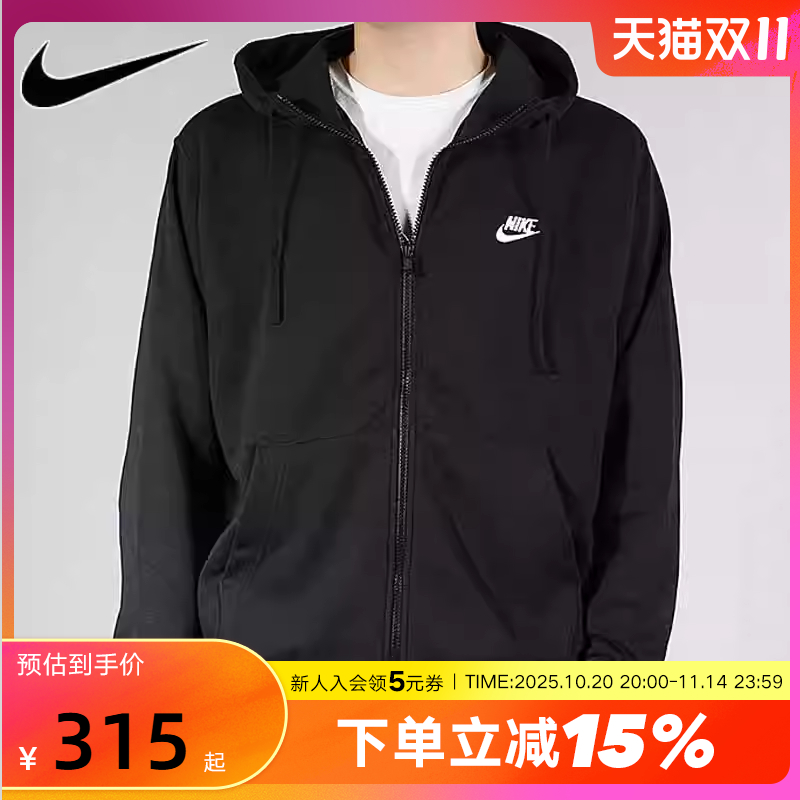 Nike耐克外套男女装春新款休闲运动宽松连帽衫针织夹克BV2649-010