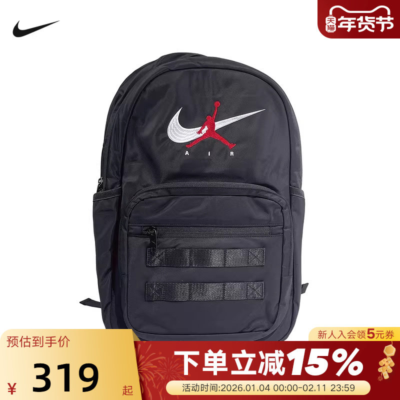 Jordan耐克双肩包男包女包2026新款背包运动包学生书包IR