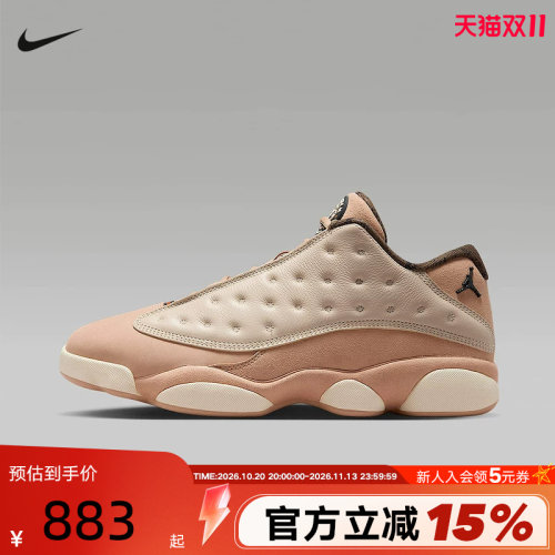 Nike耐克男鞋AIR JORDAN 13 AJ13东单 米粉 低帮篮球鞋HV6922-100