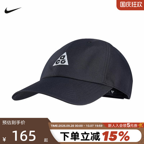 NIKE耐克棒球帽男帽女帽子ACG户外运动帽遮阳帽鸭舌帽IH9256-010