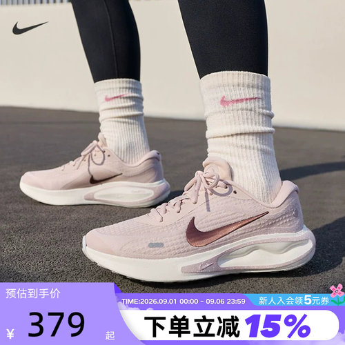 NIKE耐克女鞋夏JOURNEY RUN轻便透气运动鞋缓震跑步鞋IR1523-600