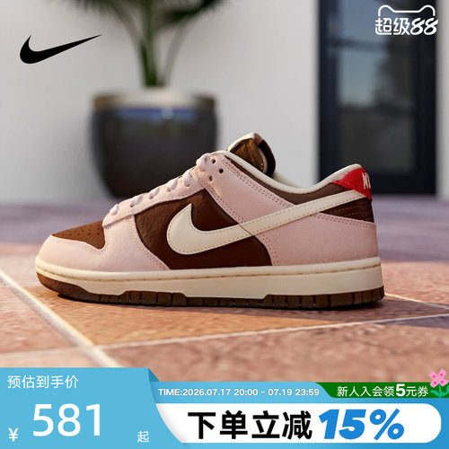 NIKE耐克女鞋26春新款DUNK棕粉胶底低帮复古板鞋运动鞋HM0987-200