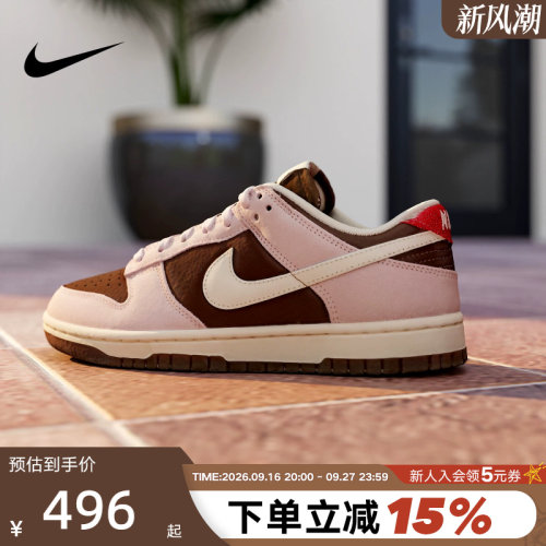 NIKE耐克女鞋26春新款DUNK棕粉胶底低帮复古板鞋运动鞋HM0987-200