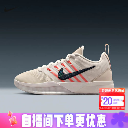 Nike耐克女鞋SABRINA 3萨布丽娜场上实战运动鞋篮球鞋IB3088-002