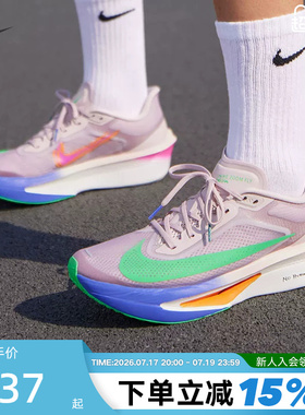 Nike耐克男鞋ZOOM FLY 6 EK运动鞋竞速训练碳板跑步鞋HJ7038-600