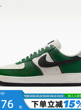NIKE耐克男鞋空军一号运动鞋白绿黑勾AF1低帮复古板鞋IM5752-300