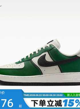 NIKE耐克男鞋空军一号运动鞋白绿黑勾AF1低帮复古板鞋IM5752-300