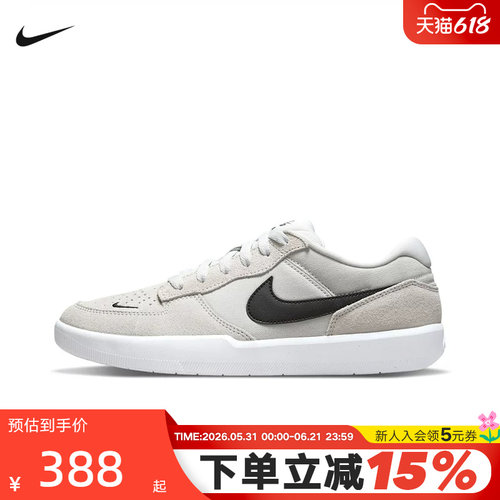 Nike耐克男鞋春夏新款SB Force 58低帮运动休闲滑板鞋 CZ2959-003
