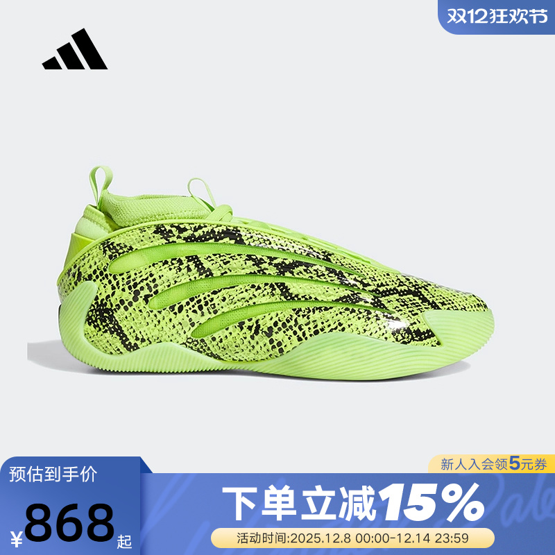 adidas阿迪达斯「万变纹路」哈登9代实战秋冬男女篮球鞋 JR8289