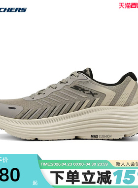 Skechers斯凯奇男鞋舒适耐穿柔软缓震防滑休闲跑步鞋 220614/TPBK