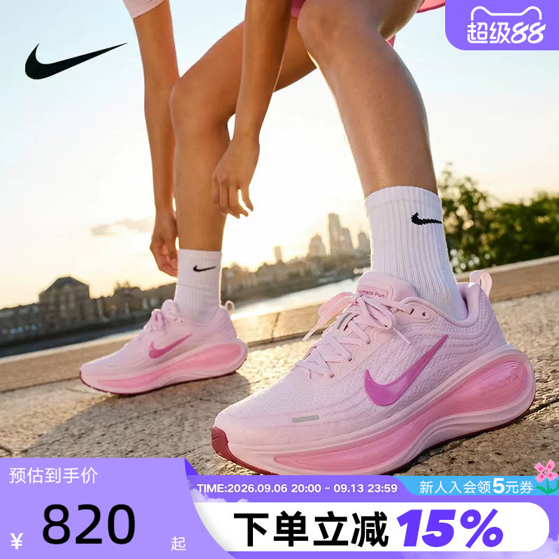 NIKE耐克女鞋VOMERO PLUS超级迈柔缓震回弹粉色跑步鞋HV8154-504