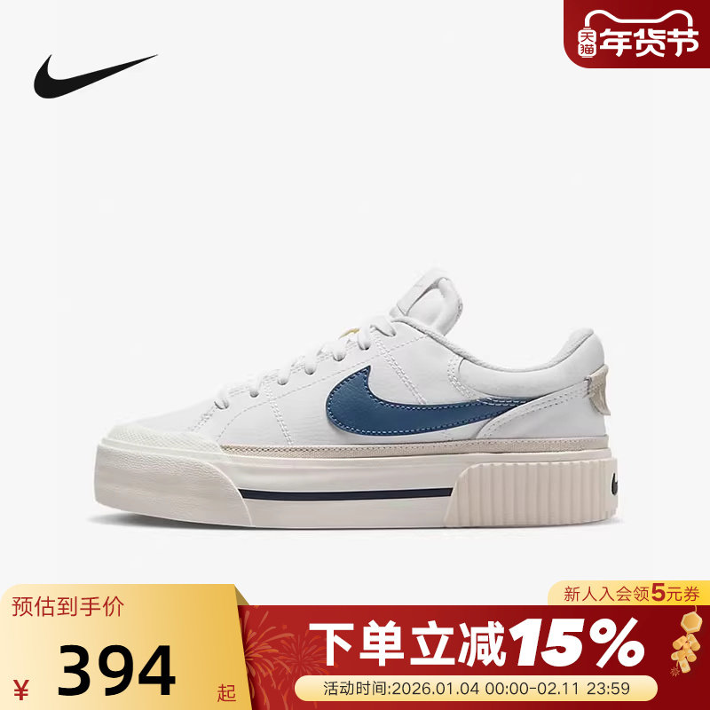 NIKE耐克女鞋秋季COURT LEGACY厚底松糕鞋低帮休闲板