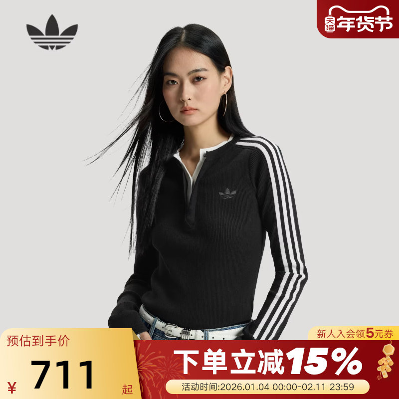 adidas阿迪达斯三叶草假两件内搭修身毛衣2026春女针织衫 KS5333,运动服/休闲服装,运动T恤,淘宝优惠券,粉丝福利购,淘宝优惠卷