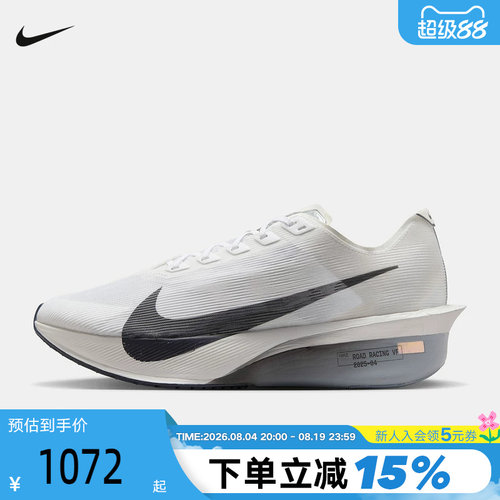 【大码】耐克男鞋运动鞋VaporFly 4马拉松碳板跑步鞋 HF6414-100