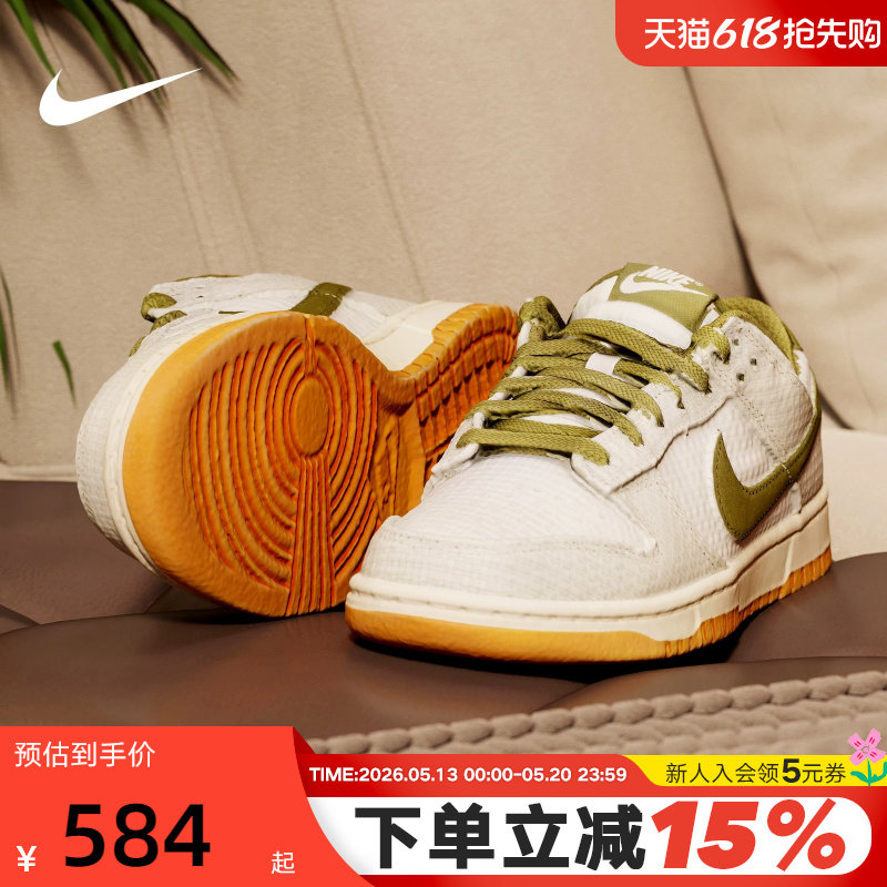 NIKE耐克男鞋编织鞋面DUNK LOW低帮复古休闲板鞋运动鞋I