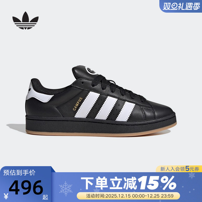 adidas阿迪达斯三叶草面包鞋运动秋CAMPUS男女休闲板鞋 JP9997