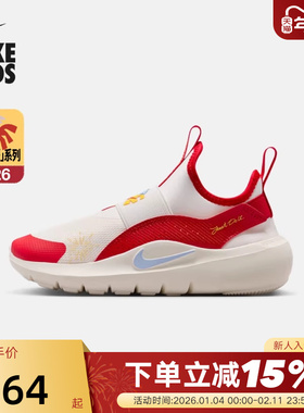 NIKE耐克童鞋FLEX RUNNER 4马年限定新年款幼童运动鞋IQ1142-161