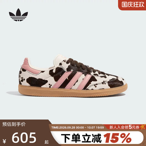 adidas阿迪达斯三叶草奶牛纹T头鞋运动秋中性SAMBA德训板鞋KK2239