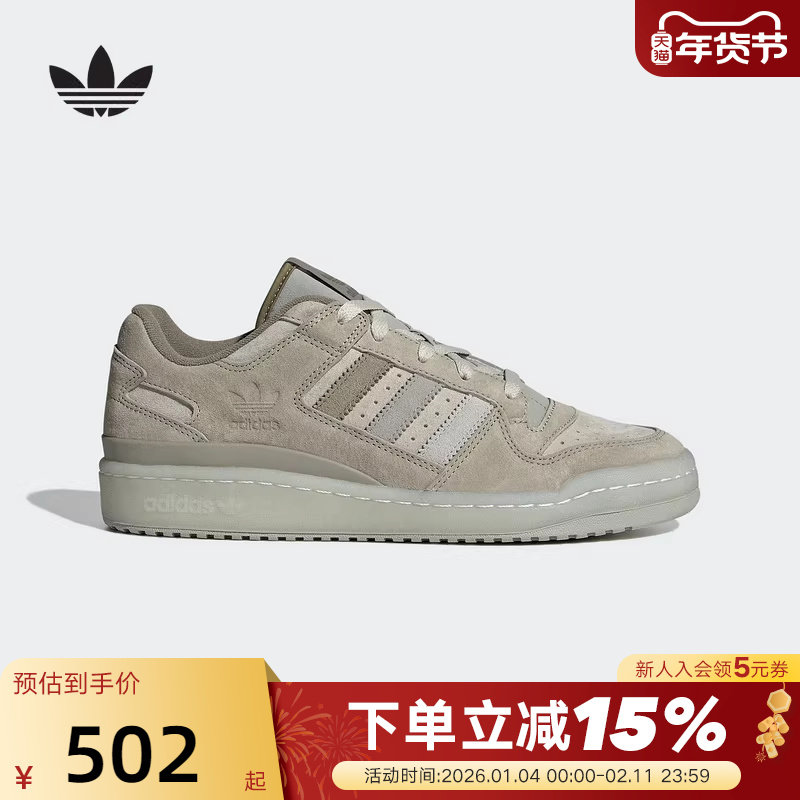 adidas阿迪达斯三叶草篮球风板鞋运动春FORUM粒面皮男女鞋JQ9144,运动鞋new,运动休闲鞋,淘宝优惠券,粉丝福利购,淘宝优惠卷