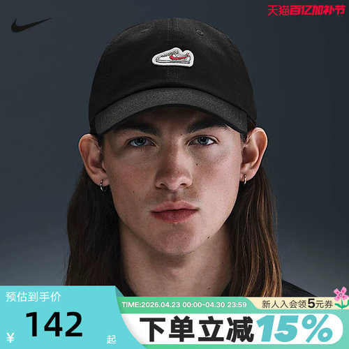 NIKE耐克棒球帽男女帽子夏季软顶运动帽刺绣鞋标鸭舌帽HJ7124-010