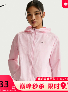NIKE耐克女子外套夏季皮肤衣轻薄速干透气连帽梭织夹克IH7974-663