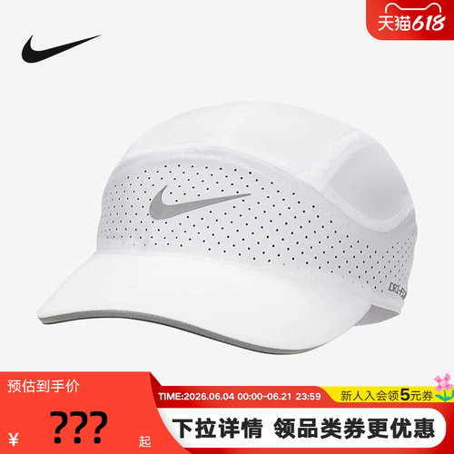 Nike耐克男女软顶速干反光运动帽