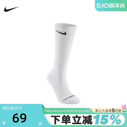 NIKE耐克男女袜子2026夏新款运动袜中筒袜休闲袜两双装HQ8510-100