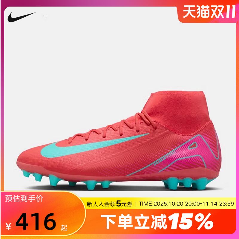NIKE耐克刺客16中端高帮AG短钉人草足球鞋成人男训练鞋FQ8329-800