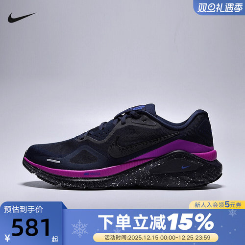 NIKE耐克男鞋黑紫STRUCTURE 26稳定支撑公路运动跑步鞋HQ7973-400