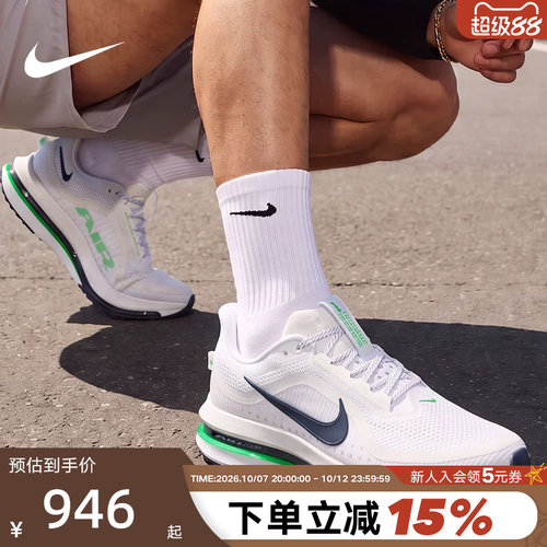Nike耐克男鞋PEGASUS PREMIUM气垫鞋运动鞋飞马跑步鞋HQ2592-110
