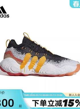 阿迪达斯特雷杨3代篮球鞋Trae Young3训练缓震男女实战场上IF9359