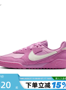 Nike耐克女鞋TERRA MANTA玫粉薄底德训鞋低帮休闲板鞋IO7802-500